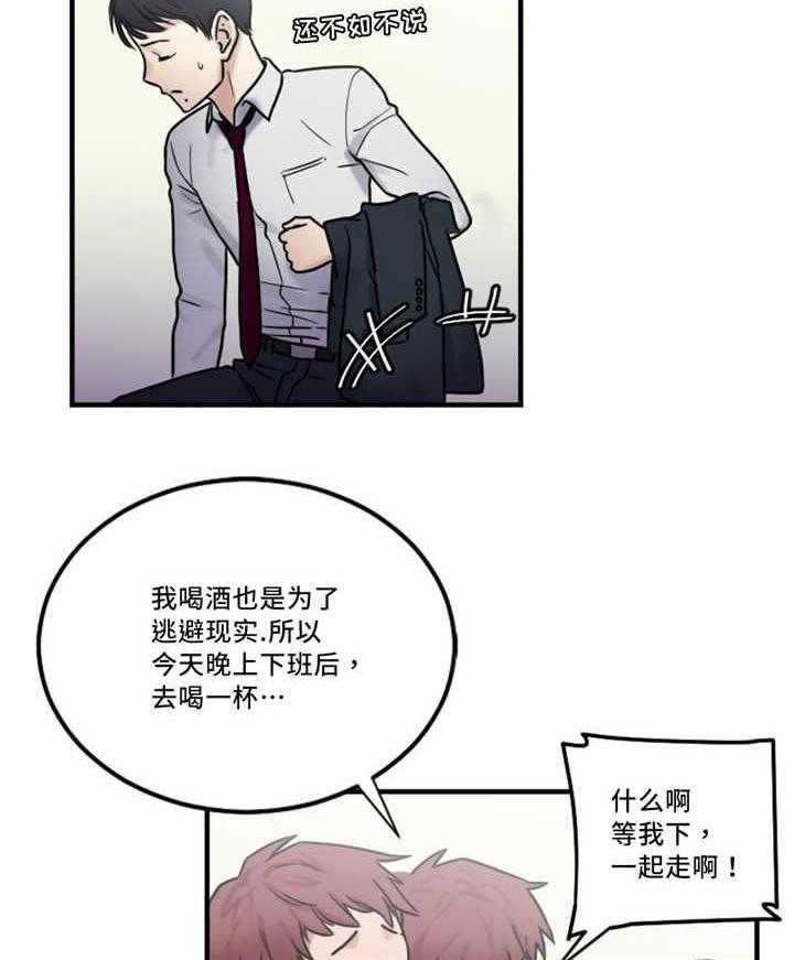 《缆绳》第13话 13_奇怪的传闻 第5页