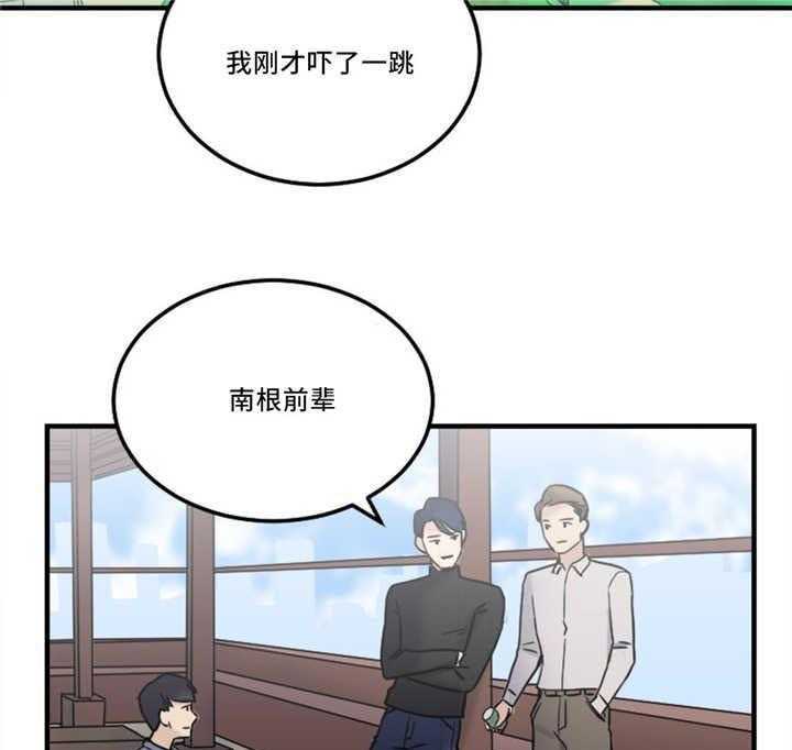 《缆绳》第13话 13_奇怪的传闻 第8页