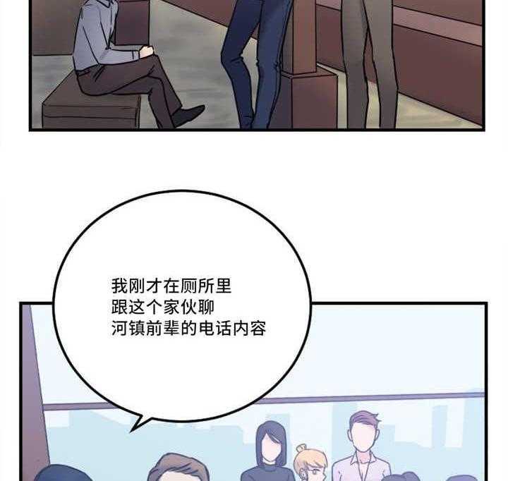 《缆绳》第13话 13_奇怪的传闻 第9页