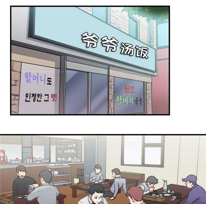 《缆绳》第12话 12_神秘能力 第6页