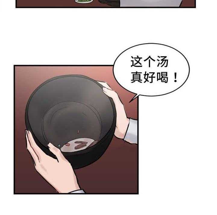 《缆绳》第12话 12_神秘能力 第8页