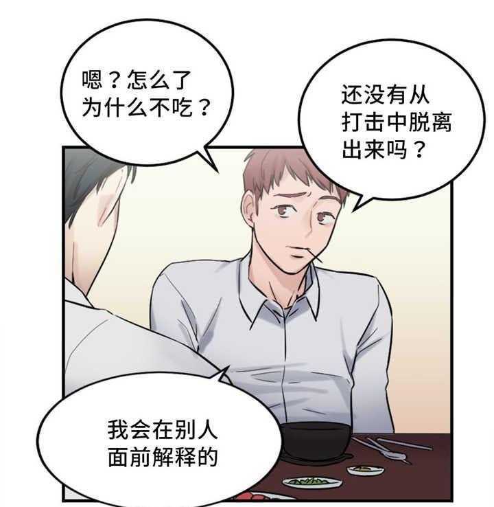 《缆绳》第12话 12_神秘能力 第9页