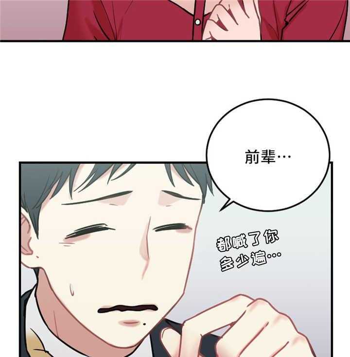 《缆绳》第10话 10_力量 第14页