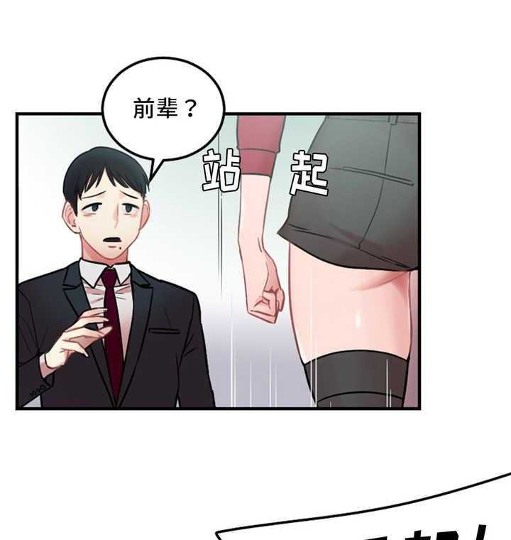 《缆绳》第10话 10_力量 第17页