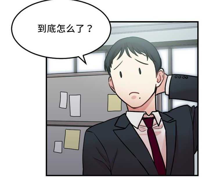 《缆绳》第10话 10_力量 第19页