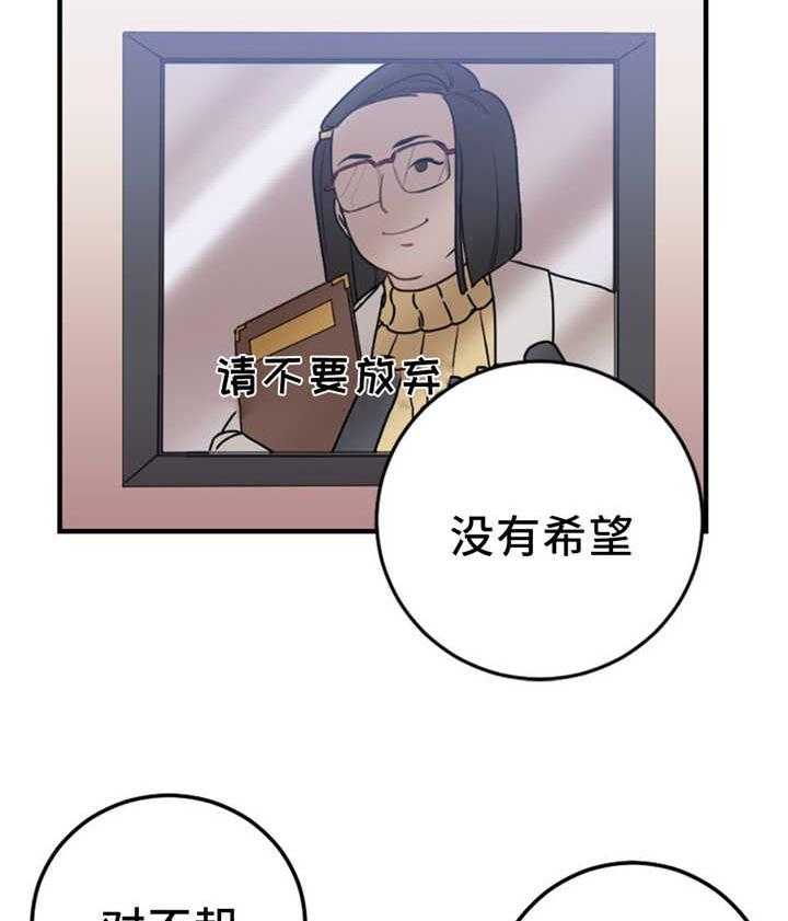 《缆绳》第10话 10_力量 第22页