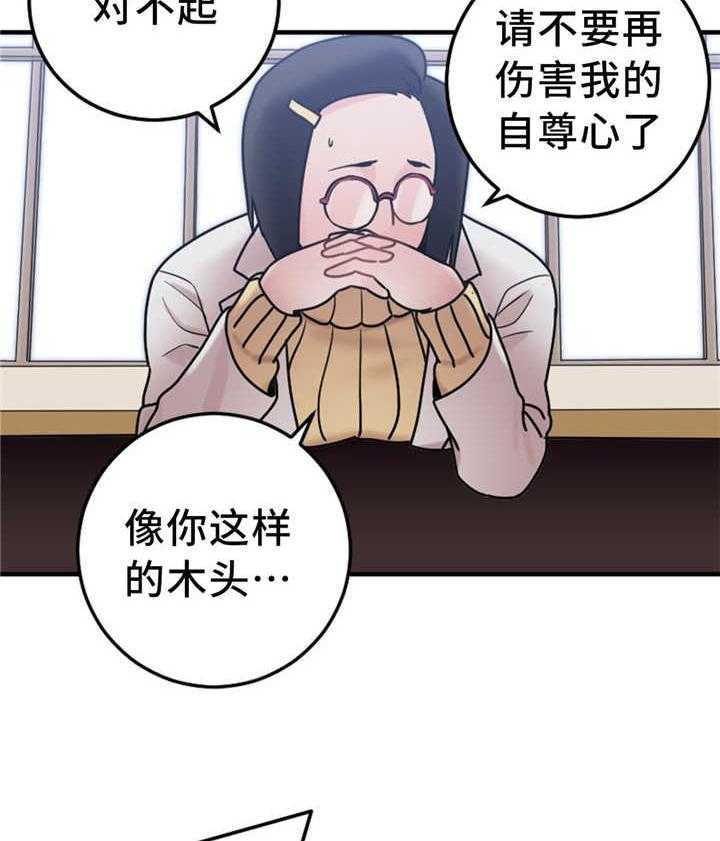 《缆绳》第10话 10_力量 第23页