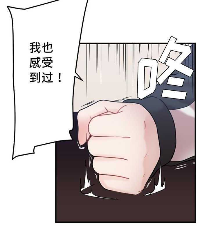 《缆绳》第10话 10_力量 第24页