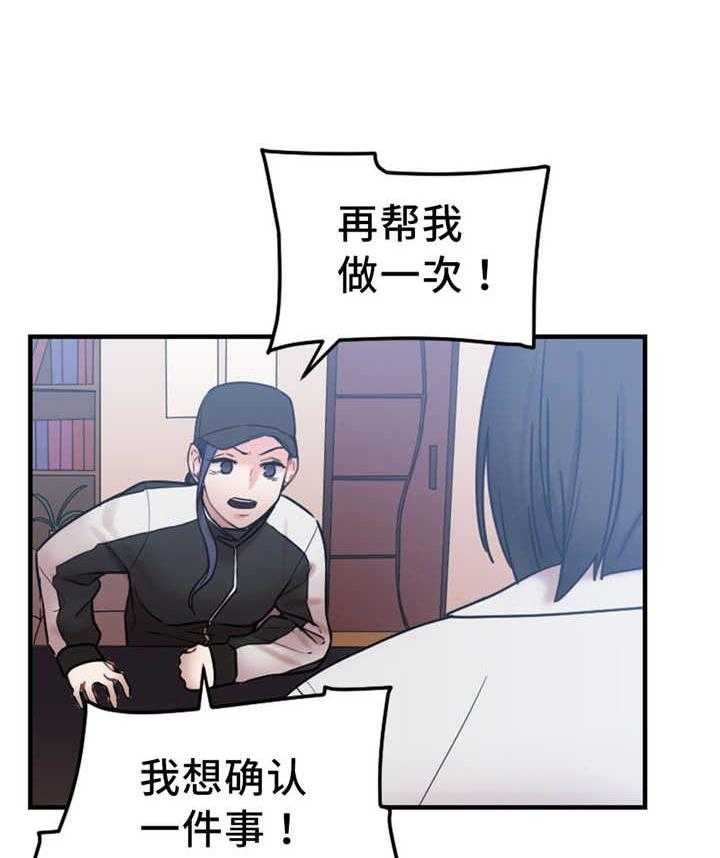 《缆绳》第10话 10_力量 第25页