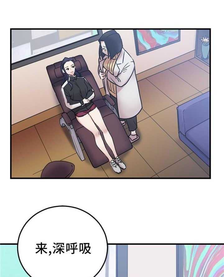 《缆绳》第10话 10_力量 第27页