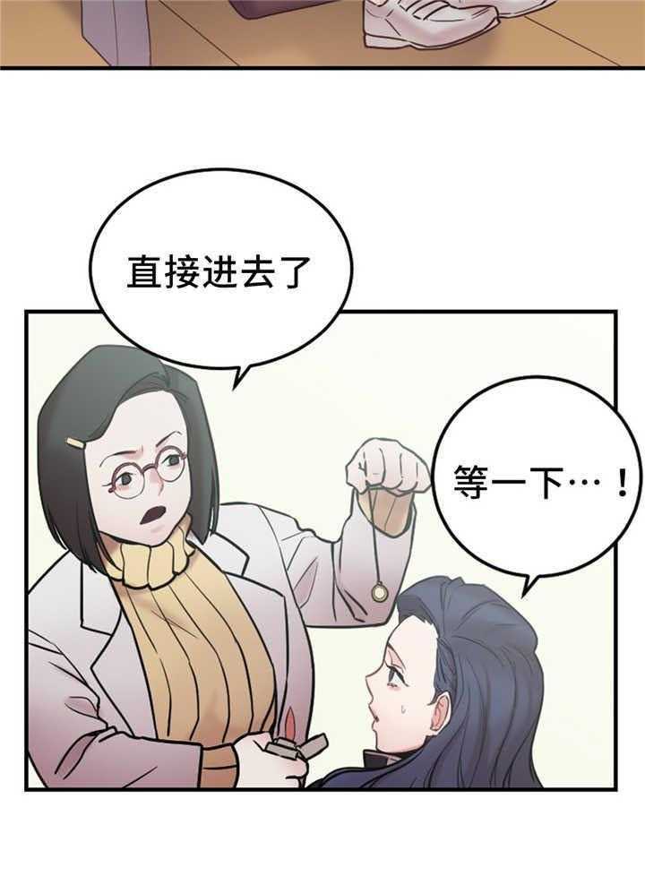 《缆绳》第10话 10_力量 第29页