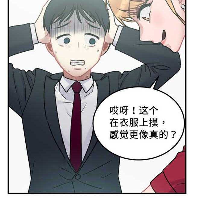 《缆绳》第10话 10_力量 第3页