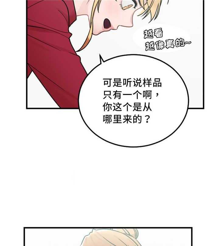 《缆绳》第10话 10_力量 第6页