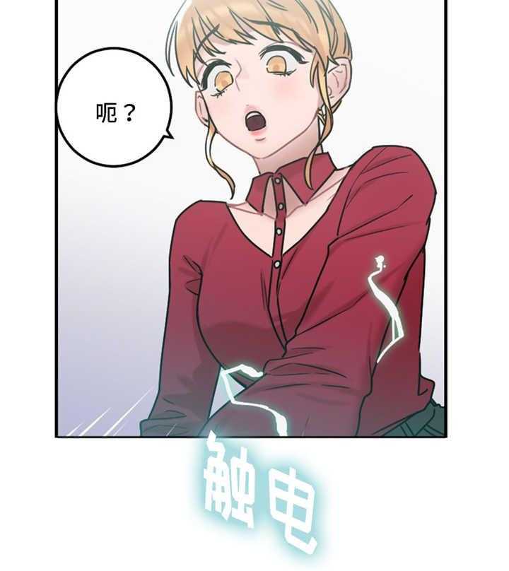 《缆绳》第10话 10_力量 第7页