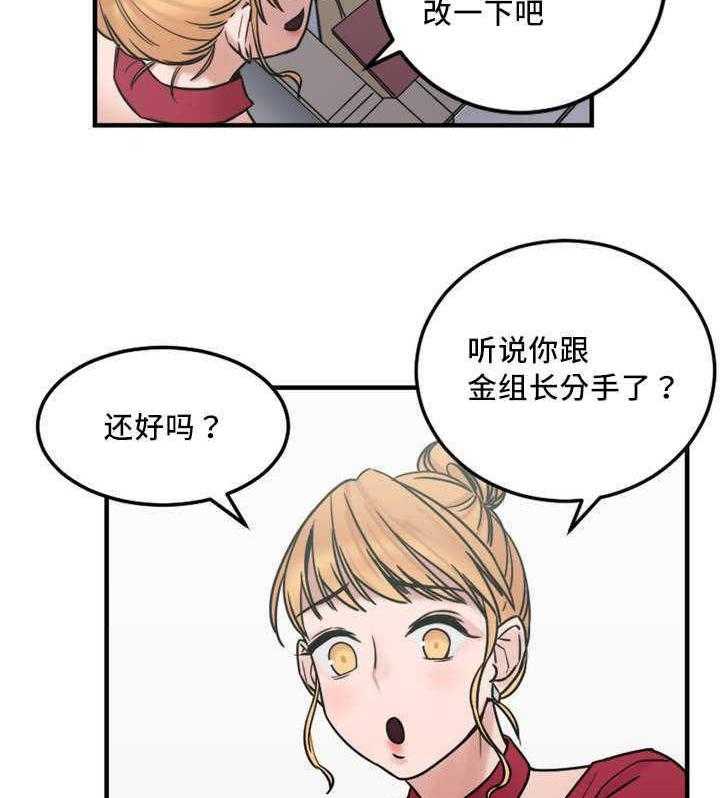 《缆绳》第9话 9_窍门 第25页