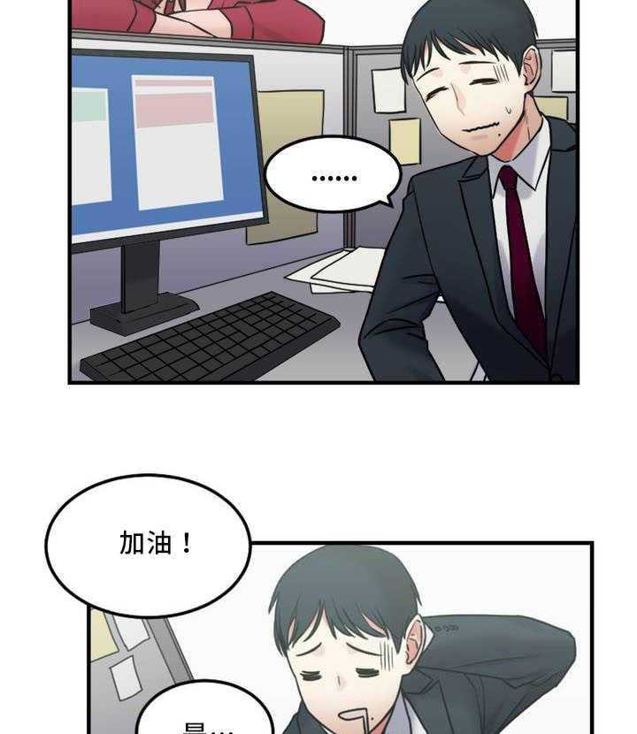 《缆绳》第9话 9_窍门 第27页