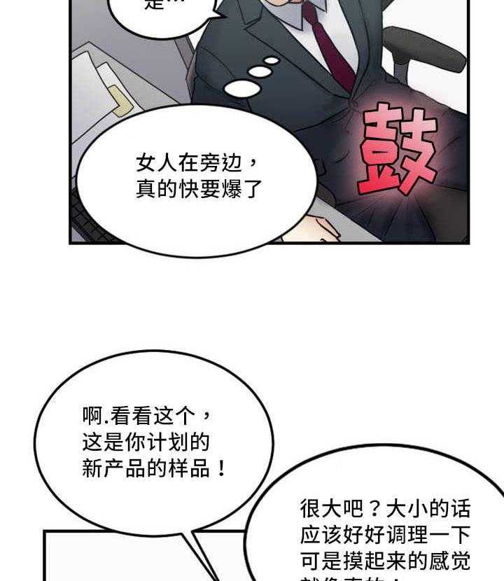 《缆绳》第9话 9_窍门 第28页