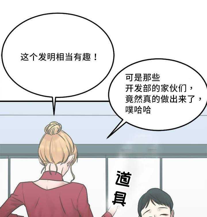 《缆绳》第9话 9_窍门 第30页