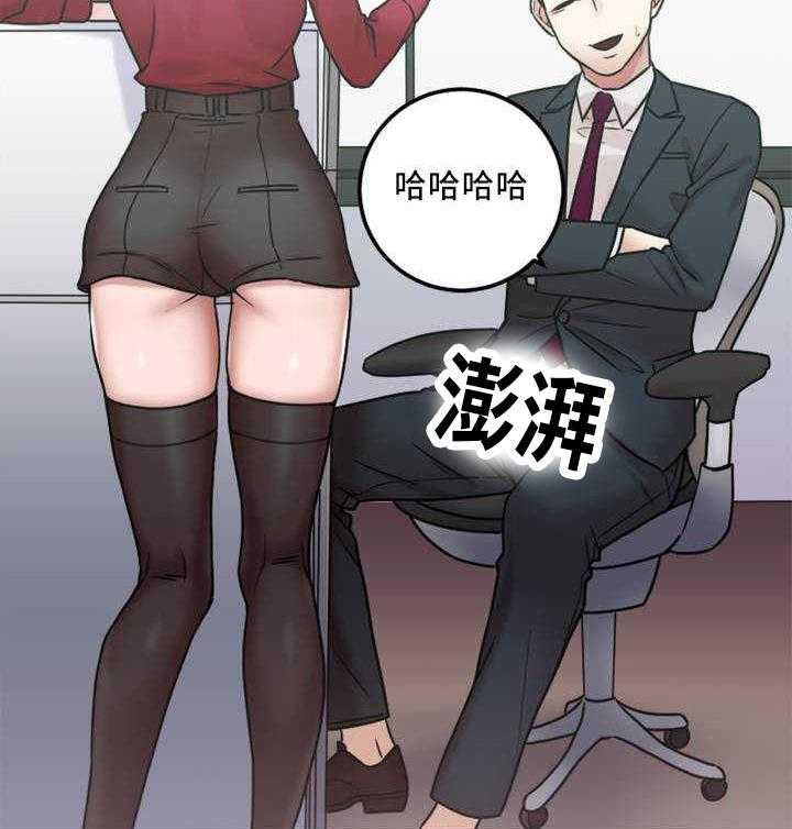 《缆绳》第9话 9_窍门 第31页