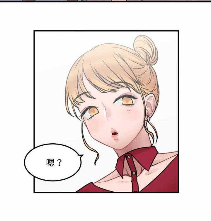 《缆绳》第9话 9_窍门 第32页