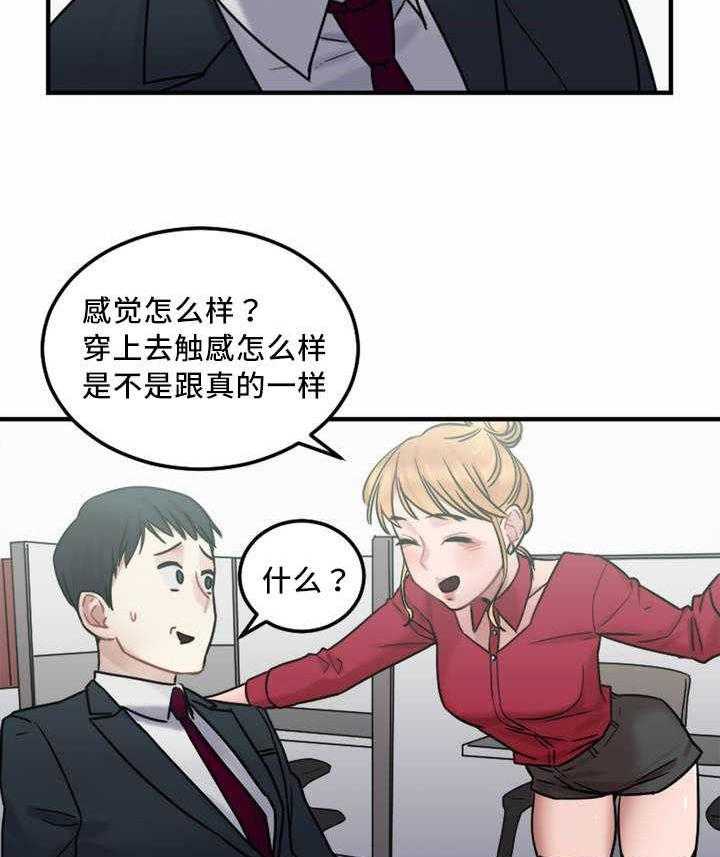 《缆绳》第9话 9_窍门 第34页
