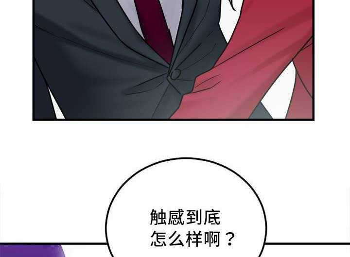 《缆绳》第9话 9_窍门 第36页