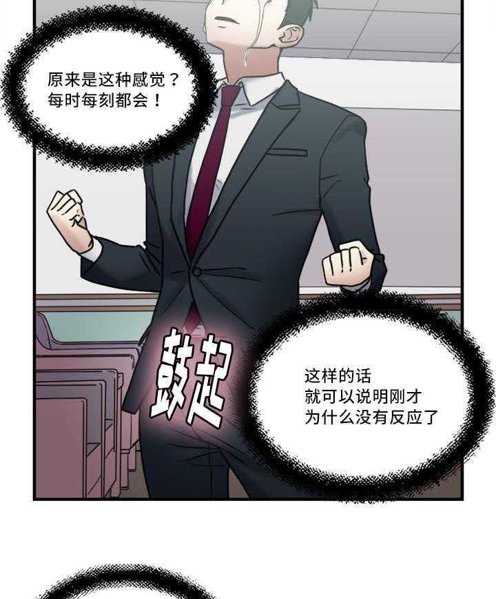 《缆绳》第9话 9_窍门 第3页