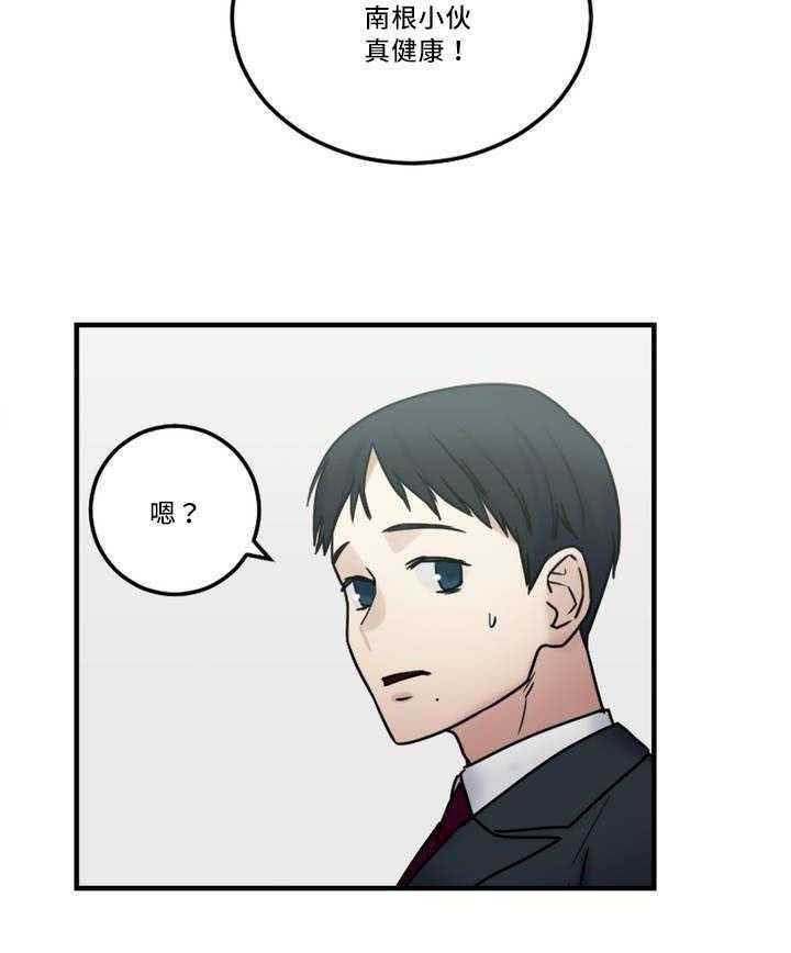 《缆绳》第9话 9_窍门 第5页