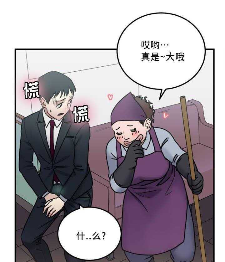 《缆绳》第9话 9_窍门 第6页