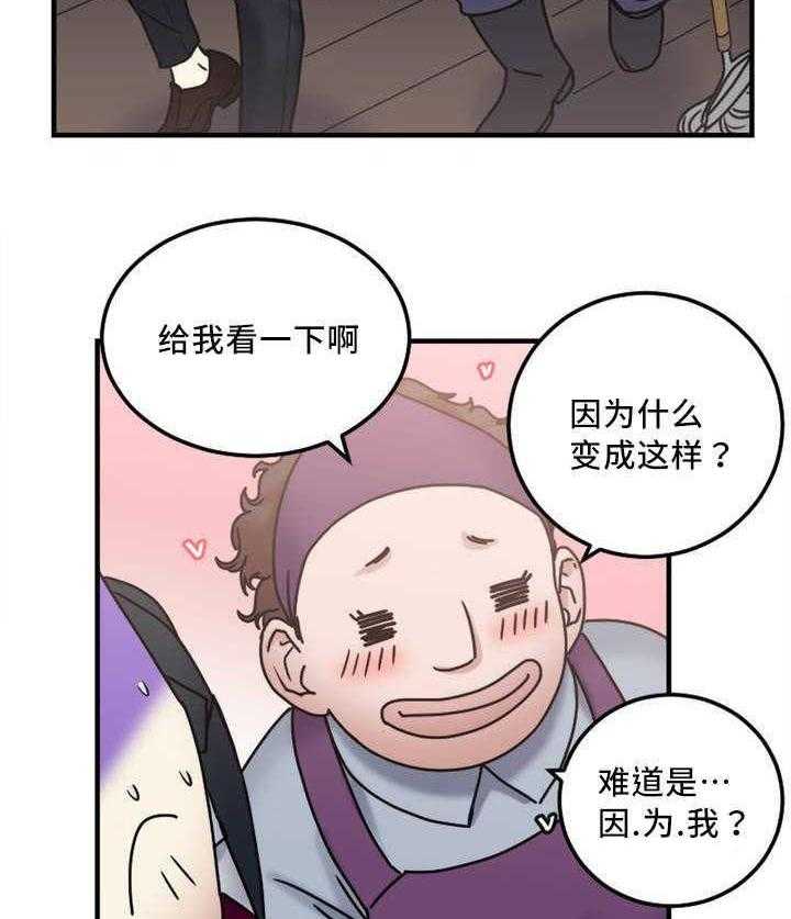 《缆绳》第9话 9_窍门 第7页