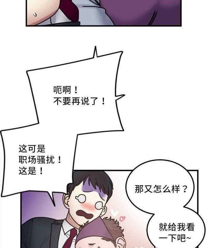 《缆绳》第9话 9_窍门 第8页