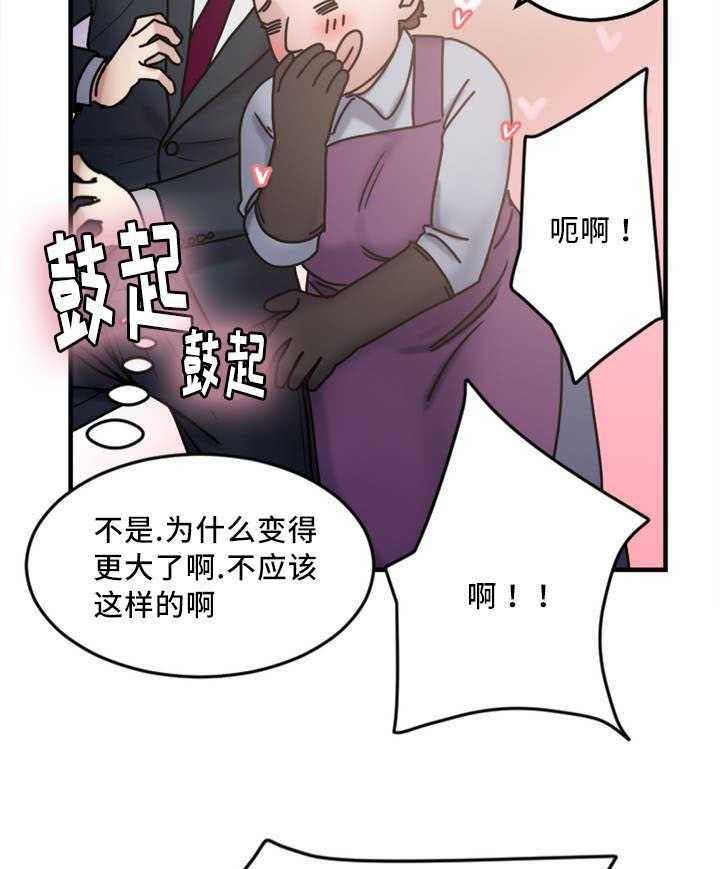 《缆绳》第9话 9_窍门 第9页