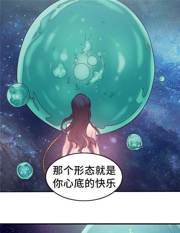 《缆绳》第11话 11_没有效果 第11页