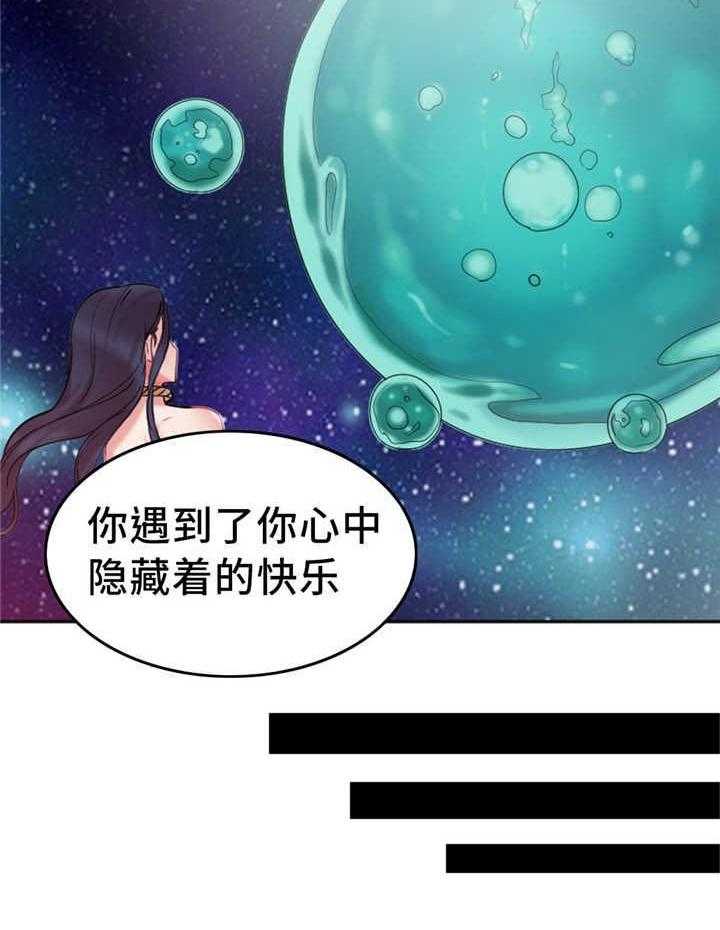 《缆绳》第11话 11_没有效果 第12页