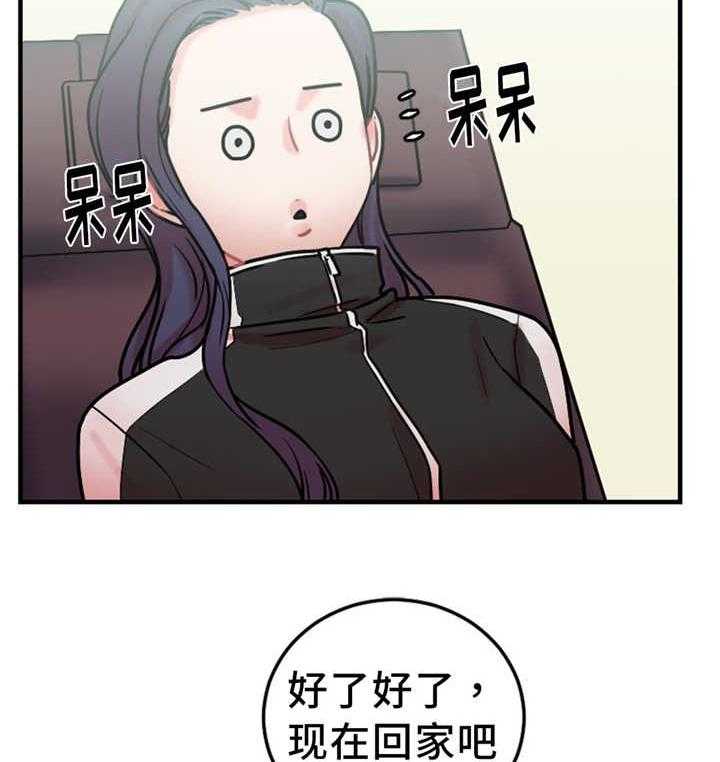 《缆绳》第11话 11_没有效果 第14页