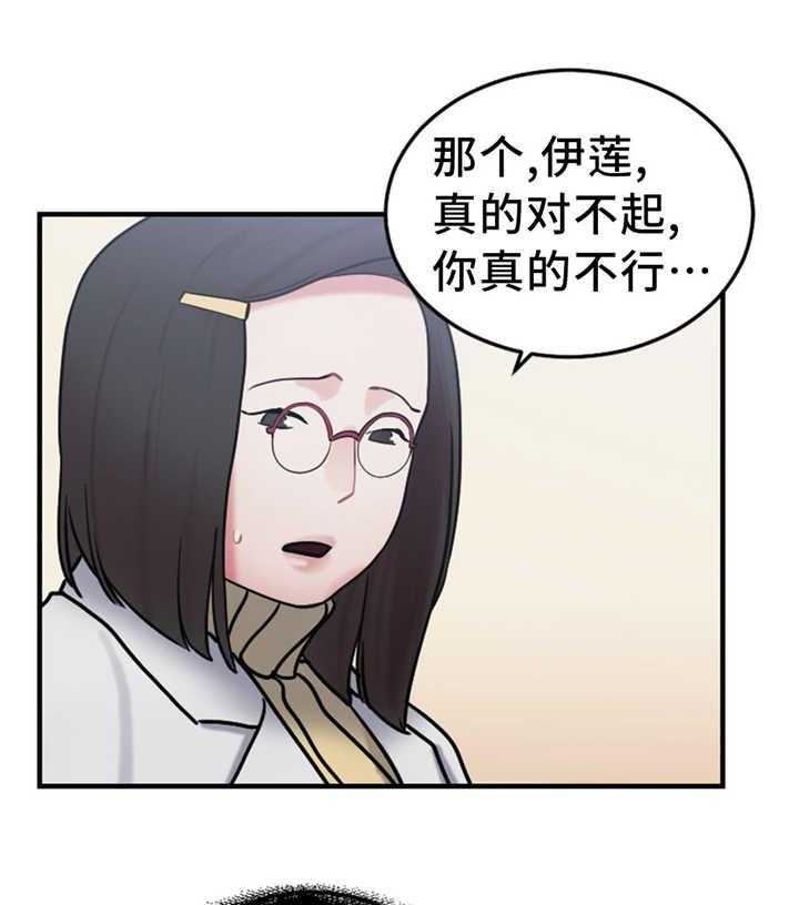 《缆绳》第11话 11_没有效果 第16页
