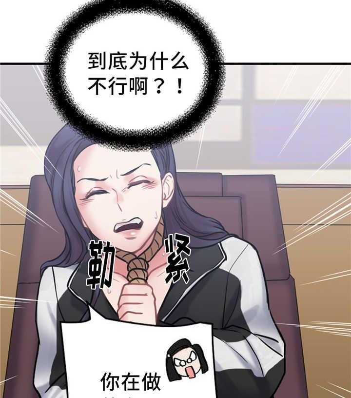 《缆绳》第11话 11_没有效果 第17页