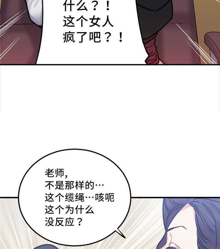 《缆绳》第11话 11_没有效果 第18页