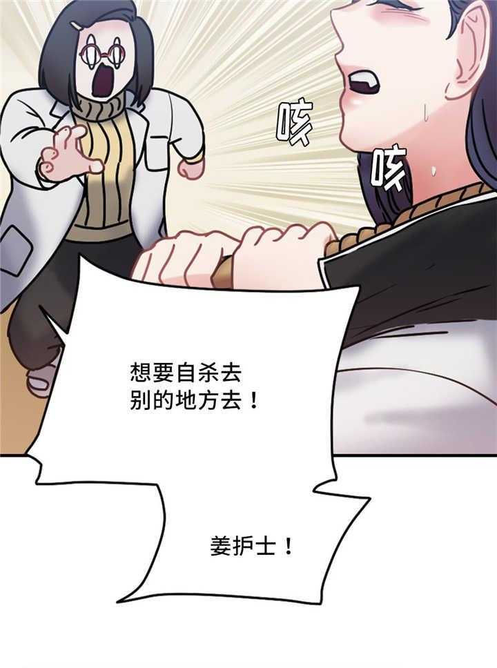 《缆绳》第11话 11_没有效果 第19页