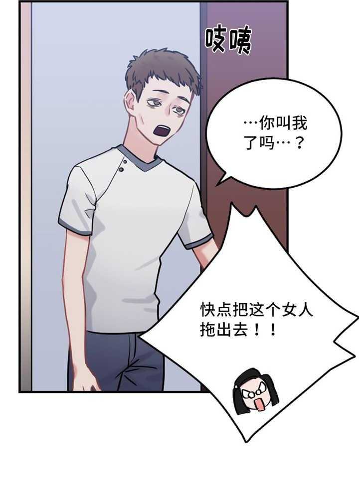 《缆绳》第11话 11_没有效果 第20页
