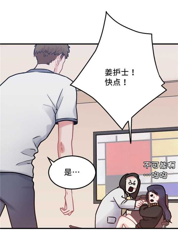 《缆绳》第11话 11_没有效果 第21页