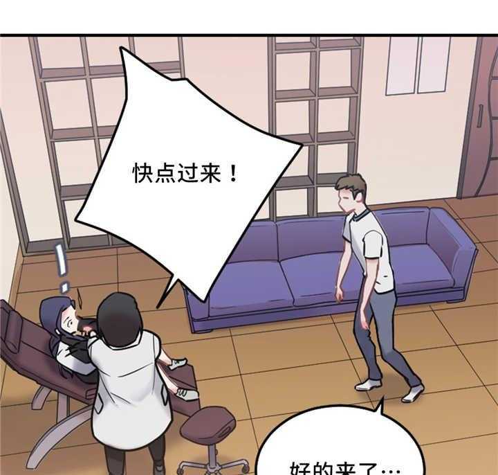 《缆绳》第11话 11_没有效果 第22页