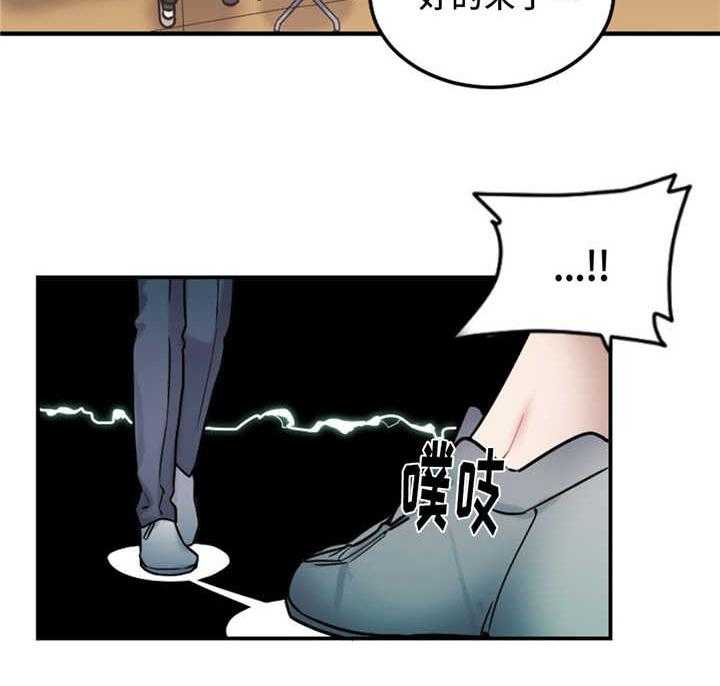 《缆绳》第11话 11_没有效果 第23页