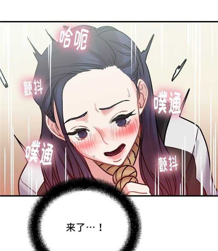 《缆绳》第11话 11_没有效果 第24页