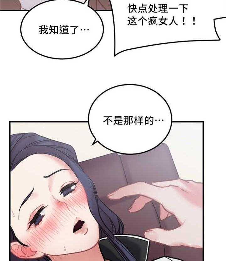 《缆绳》第11话 11_没有效果 第26页