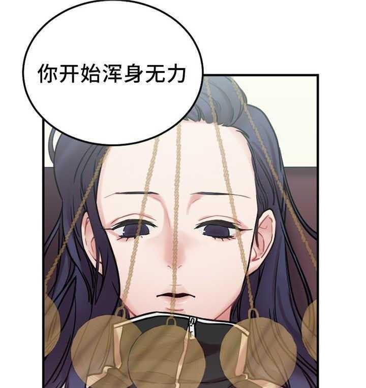 《缆绳》第11话 11_没有效果 第4页