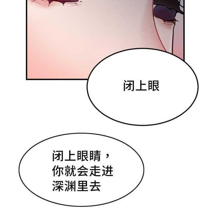 《缆绳》第11话 11_没有效果 第6页