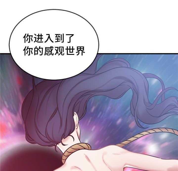 《缆绳》第11话 11_没有效果 第7页