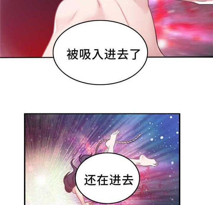 《缆绳》第11话 11_没有效果 第8页