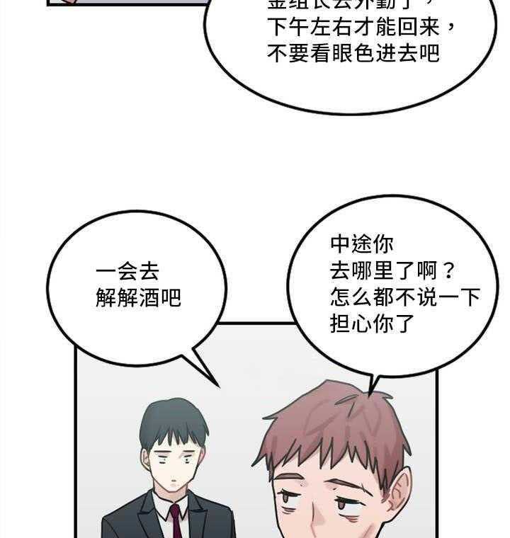 《缆绳》第8话 8_缆绳有问题 第11页